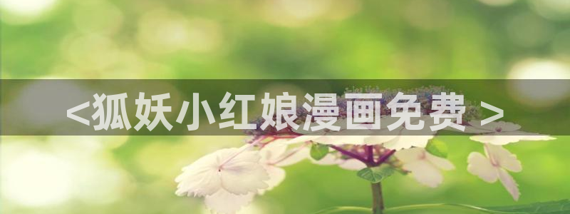 虫虫漫画免费漫画在线看漫画