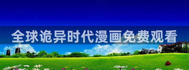 虫虫漫画首页免费