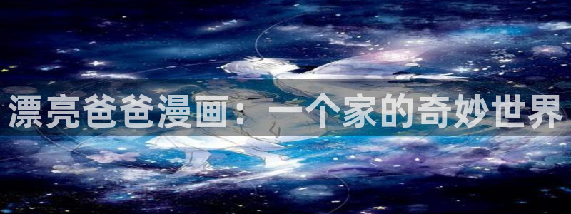 虫虫漫画免费下载app