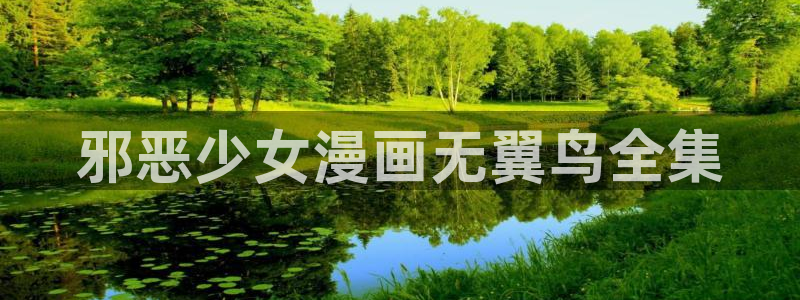 虫虫漫画下拉式免费阅读在线