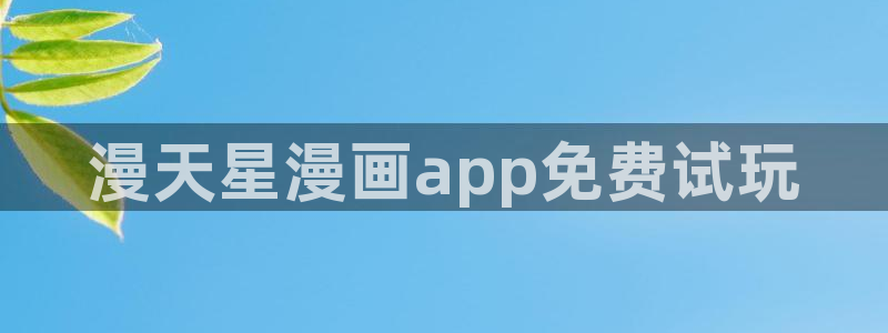 虫虫寄生漫画全集