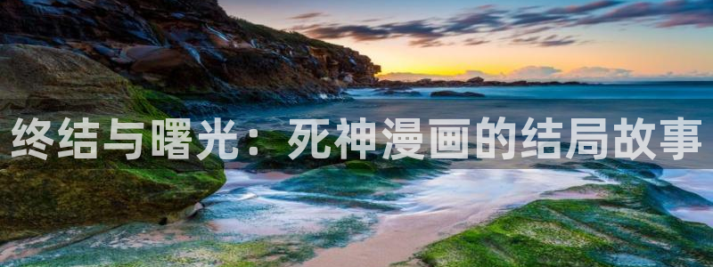 虫虫说漫