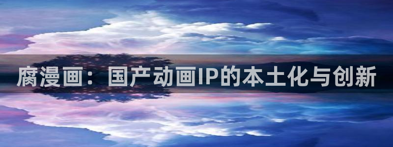虫虫漫画免费观看漫画