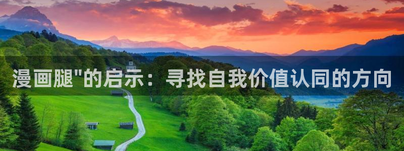 虫虫漫画在线网页：漫画腿\